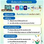 ถูกลอตเตอรี่